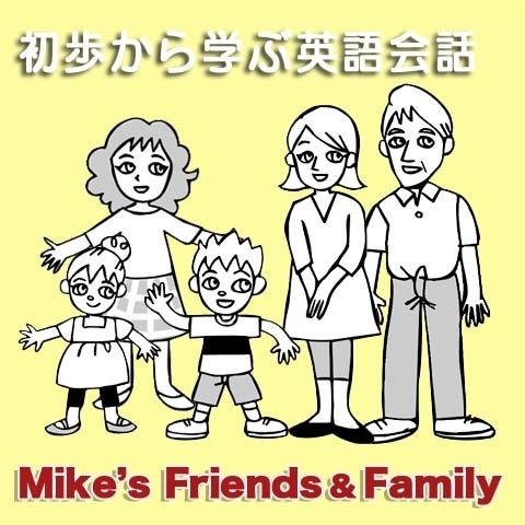 エピソード 36 ママの絵を描こうよ 初歩から学ぶ英語会話 １ Mike S Friends And Family Podcast Podtail