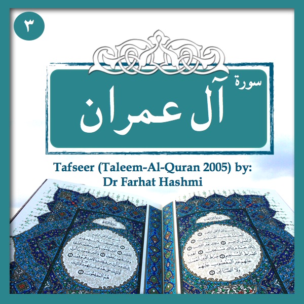 Tafseer-Surah-Al-'Imran-3