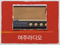 여주ë¼ë””오