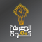 Ø§Ù„Ù…Ø¹Ø±ÙØ© قوة