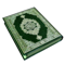 القرآن الكريم The Holy Quran