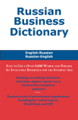 Russian Business Dictionary - Morry Sofer
