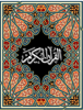 The Holy Quran - Kuran Kareem