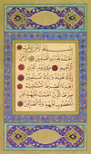Al-Qur'an - Desconocido