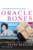 Peter Hessler - Oracle Bones artwork