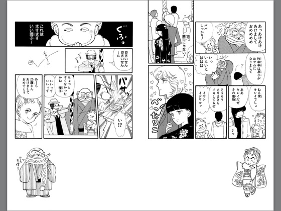 ‎Apple Booksでときめきトゥナイト 3を読む