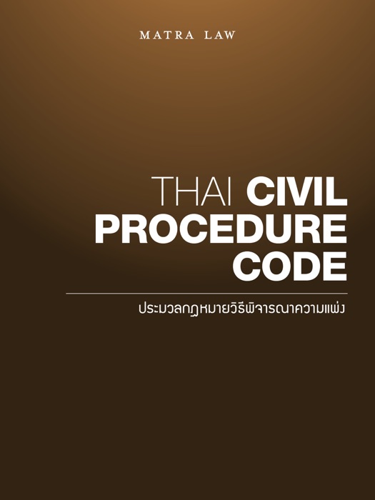 Thai Civil Procedure Code