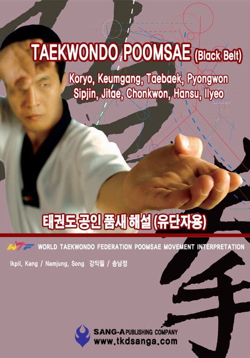 Taekwondo Poomsae (Black Belt)