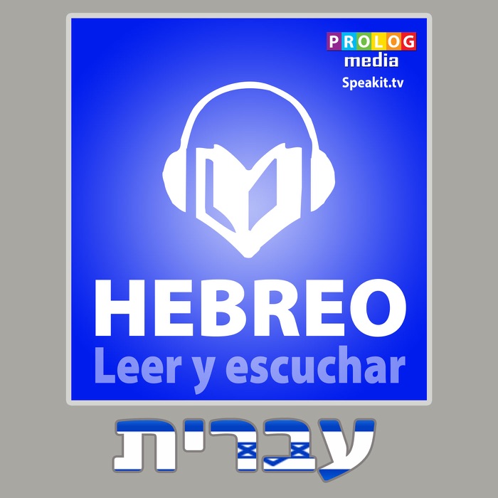 Hebreo - Leer y escuchar