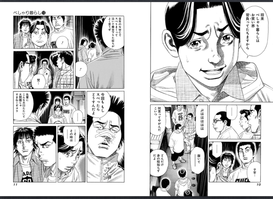 べ しゃ り と は