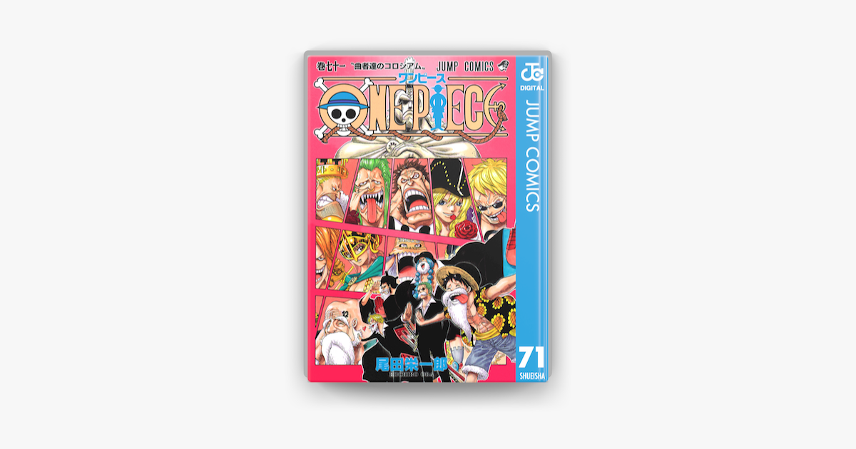 Apple Booksでone Piece モノクロ版 71を読む