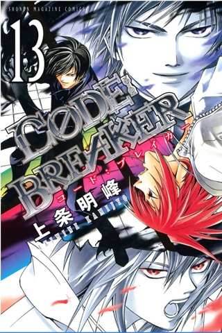 Apple Booksでc0de Breaker 10 を読む