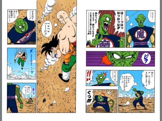 ドラゴンボールピッコロ大魔王編 あらすじ 最新入荷商品一覧