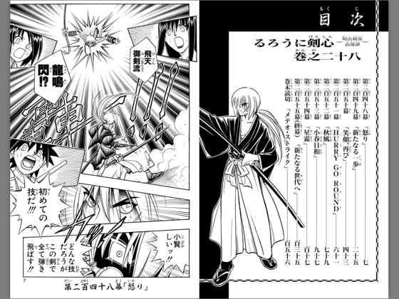 Apple Booksでるろうに剣心 明治剣客浪漫譚 モノクロ版 28を読む