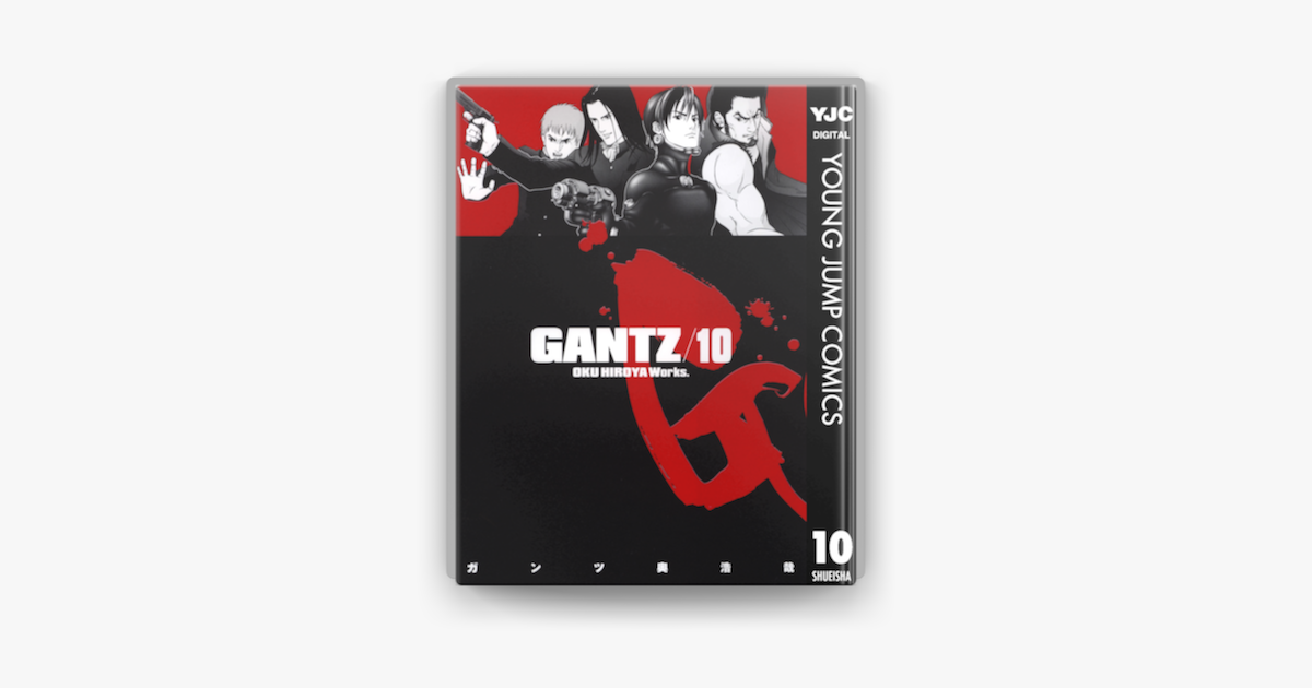 Apple Booksでgantz 10を読む