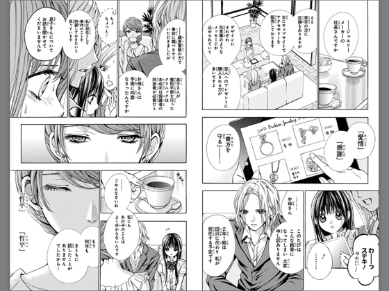 Images Of Hal 牧野あおいの漫画 Japaneseclass Jp