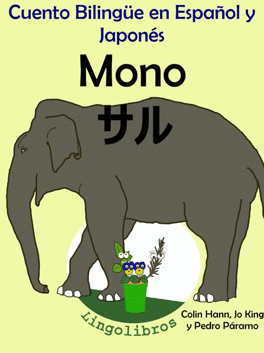 Cuento Bilingüe en Español y Japonés. Mono: サル. Colección Aprender Japonés.