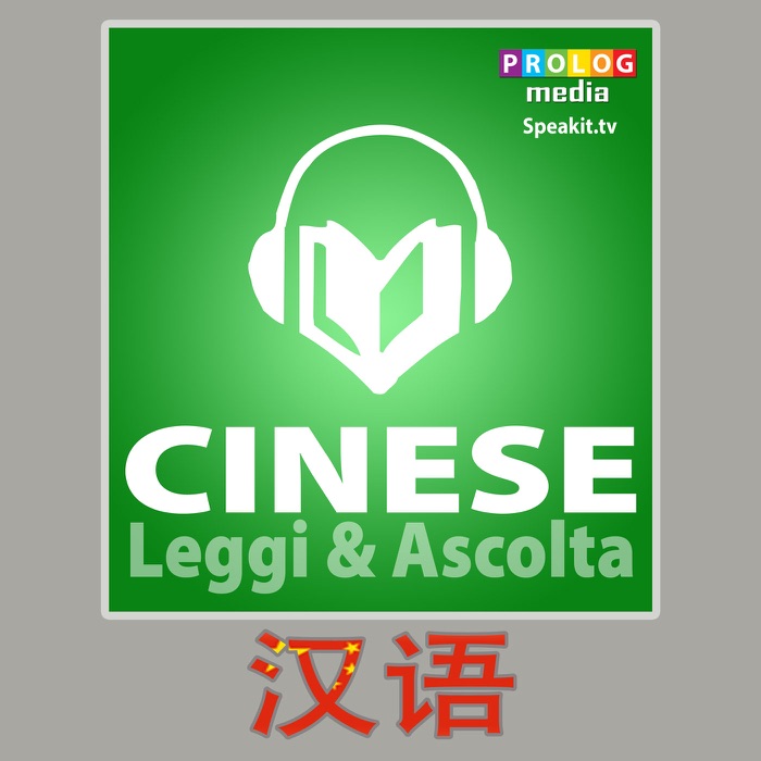 Cinese | Leggi & Ascolta | Frasario, Tutto audio (55006)