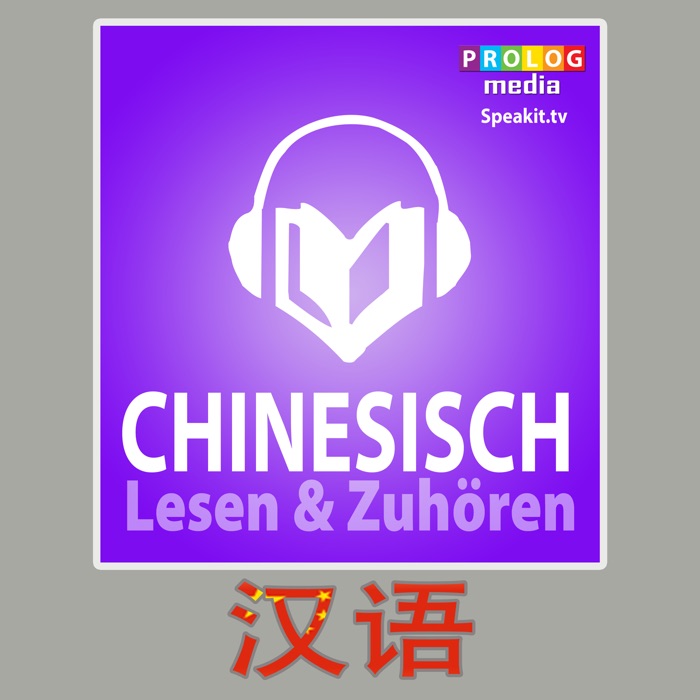 Chinesischer Sprachführer | Lesen & Zuhören | Komplett vertont