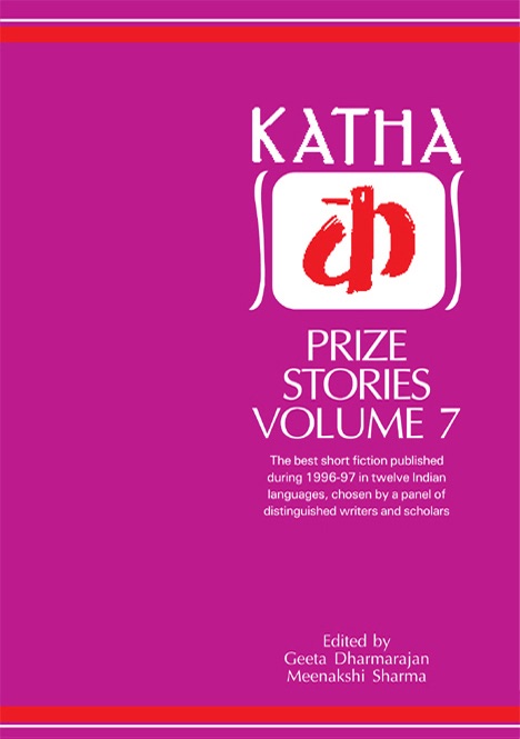 Katha Prize Stories Volume 7