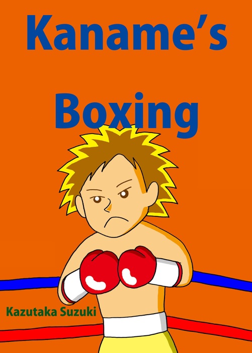 Kaname's Boxing