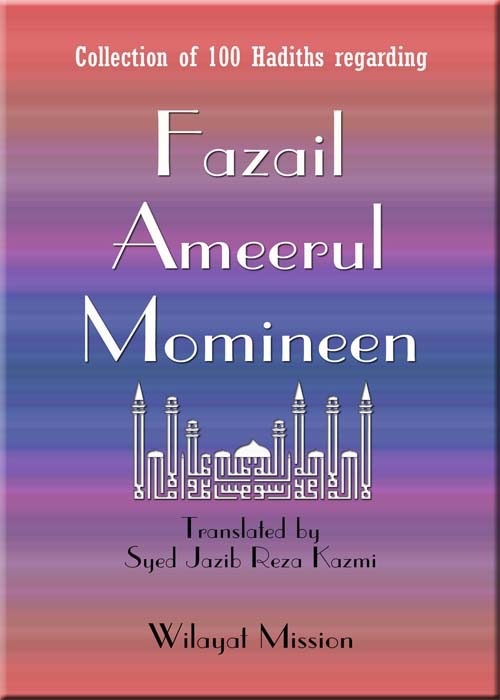 Fazail Ameerul Momineen (asws)