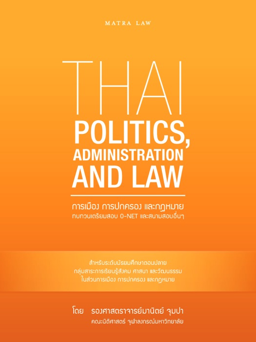 Thai Politics, Administration and Law