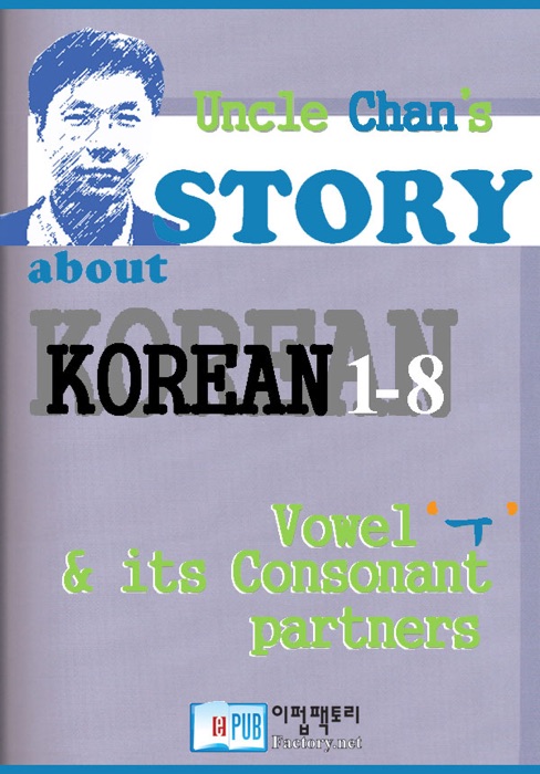 Uncle Chan's Story About Korean 1-08 (Enhanced Version)