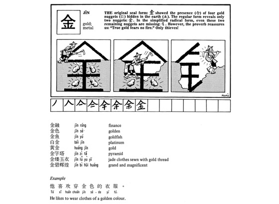 fun-with-chinese-characters-2-on-apple-books