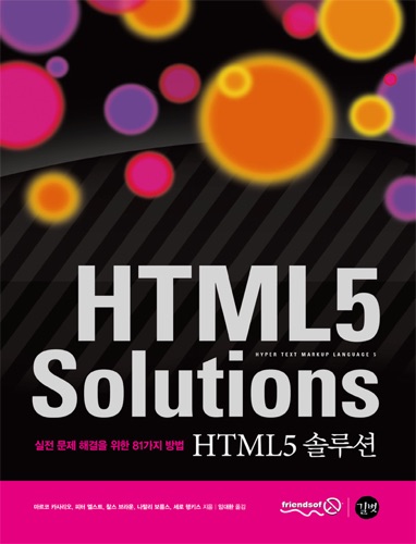 HTML5