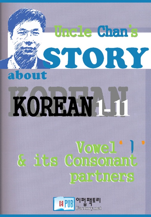 Uncle Chan's Story About Korean 1-11 (Enhanced Version)