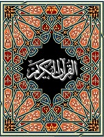 The Holy Quran