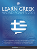 Learn Greek - Word Power 2001 - Innovative Language Learning, LLC
