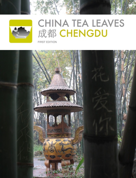 China Tea Leaves 成都 Chengdu