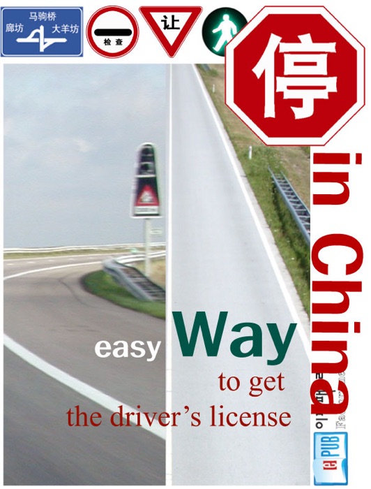 Easy way to get the driver's license in China.