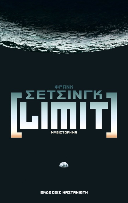 Limit