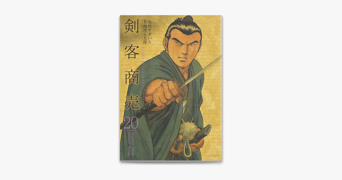 Apple Booksで剣客商売 を読む Apple Booksで剣客商売 を読む