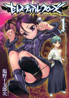 セレスティアルクローズ(1)