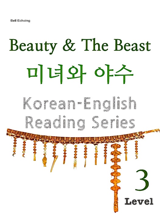 Korean-English Reading Series: Beauty and the Beast