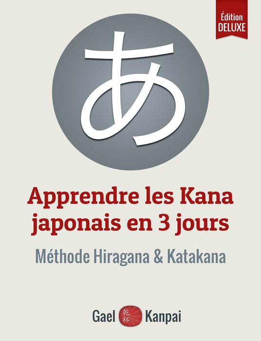 Apprendre les Kana japonais en 3 jours