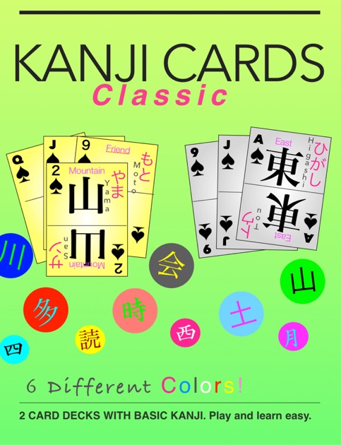 Kanji Cards Note Card Printable
