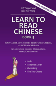 Learn to Read Chinese, Book 3 - Jeff Pepper & Xiao Hui Wang