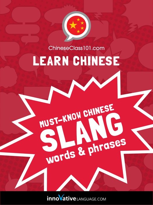 Learn Chinese: Must-Know Chinese Slang Words & Phrases