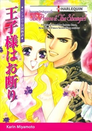 The Prince & The Showgirl - Karin Miyamoto & To Ann Ross by  Karin Miyamoto & To Ann Ross PDF Download