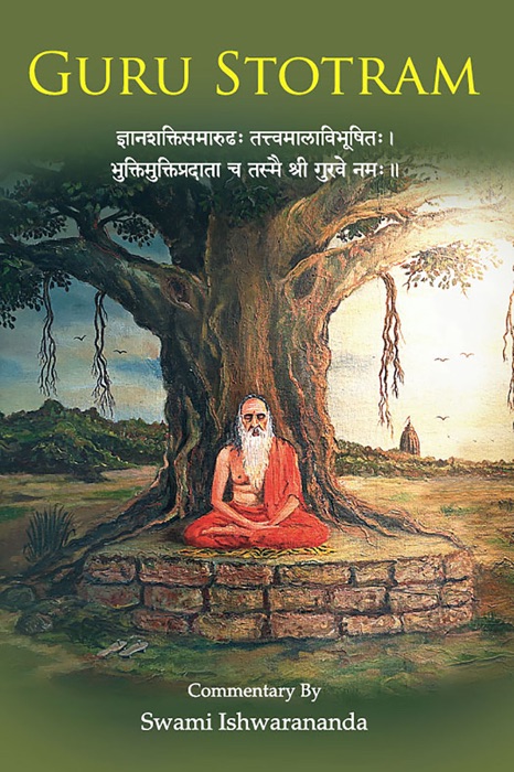 Guru Stotram