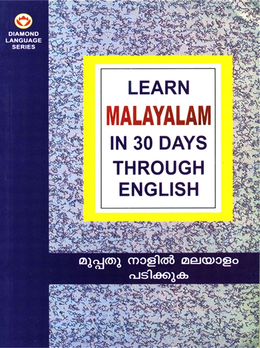 Learn Malayalam in 30 Days Through English