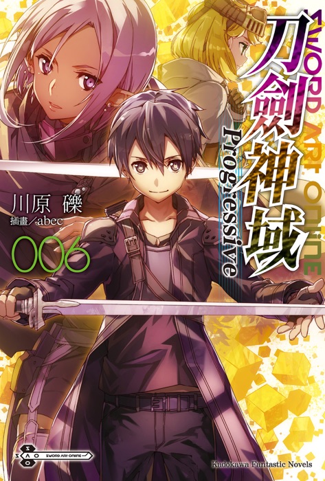 Sword Art Online刀劍神域 Progressive (6)