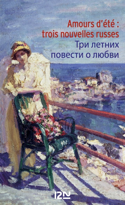 Bilingues français - russe : Amours d'été - 3 nouvelles russes