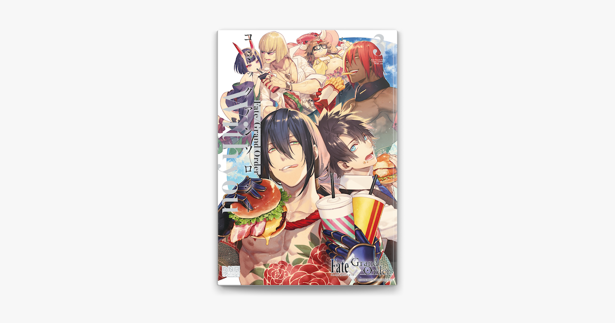 Apple Booksでfate Grand Order コミックアンソロジー With You 3 を読む Apple Booksでfate Grand Order コミックアンソロジー With You 3 を読む