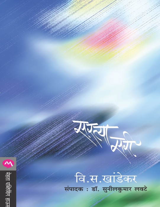 SARTYA SARI